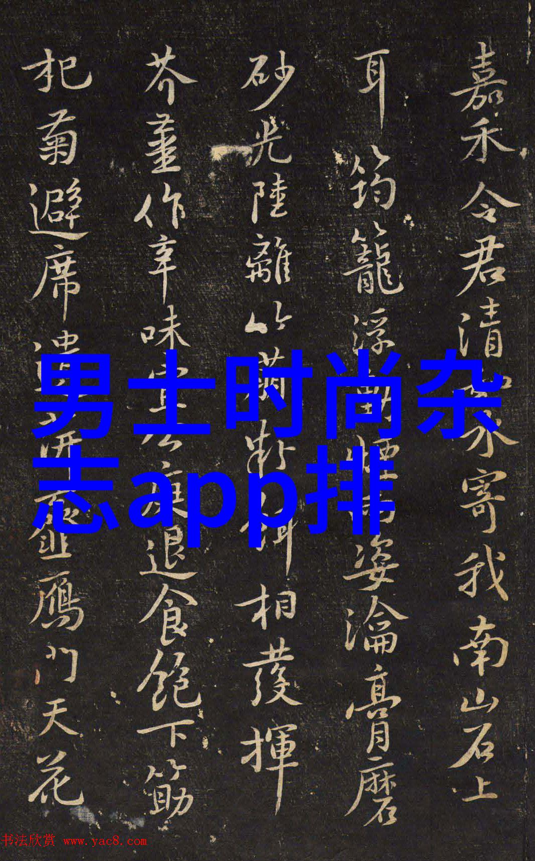 气温在降衣橱中也要有打底了