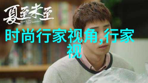 年前流行什么颜色的鞋(今年流行什么颜色的鞋子)